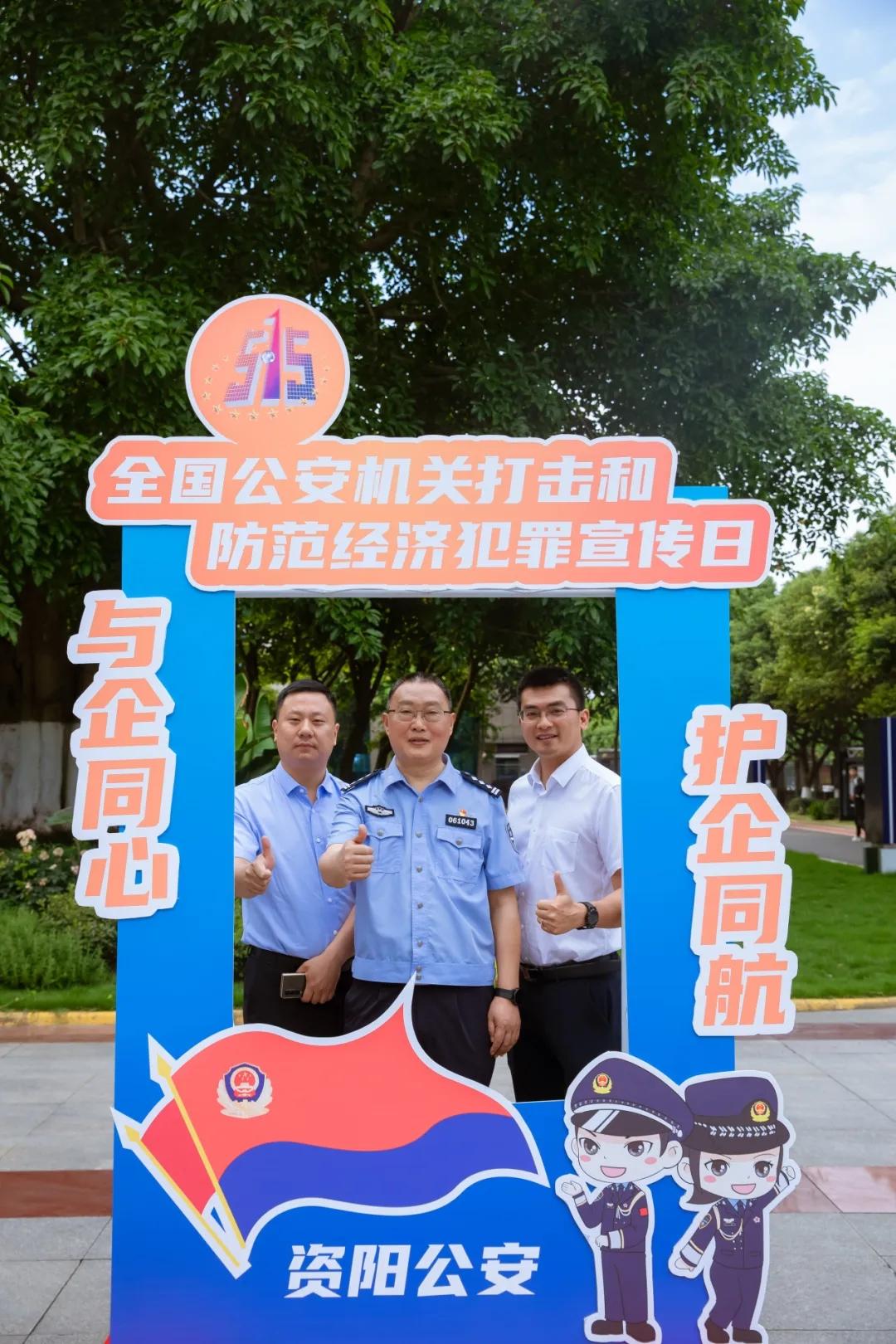 与企同心，护企同航。 同心聚力，共创辉煌。 ——祝贺警企共建座谈会圆满成功!(图1)