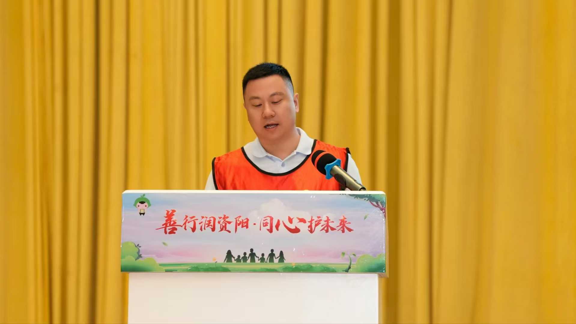 善行润资阳,同心护未来(图1) 善行润资阳,同心护未来(图1)